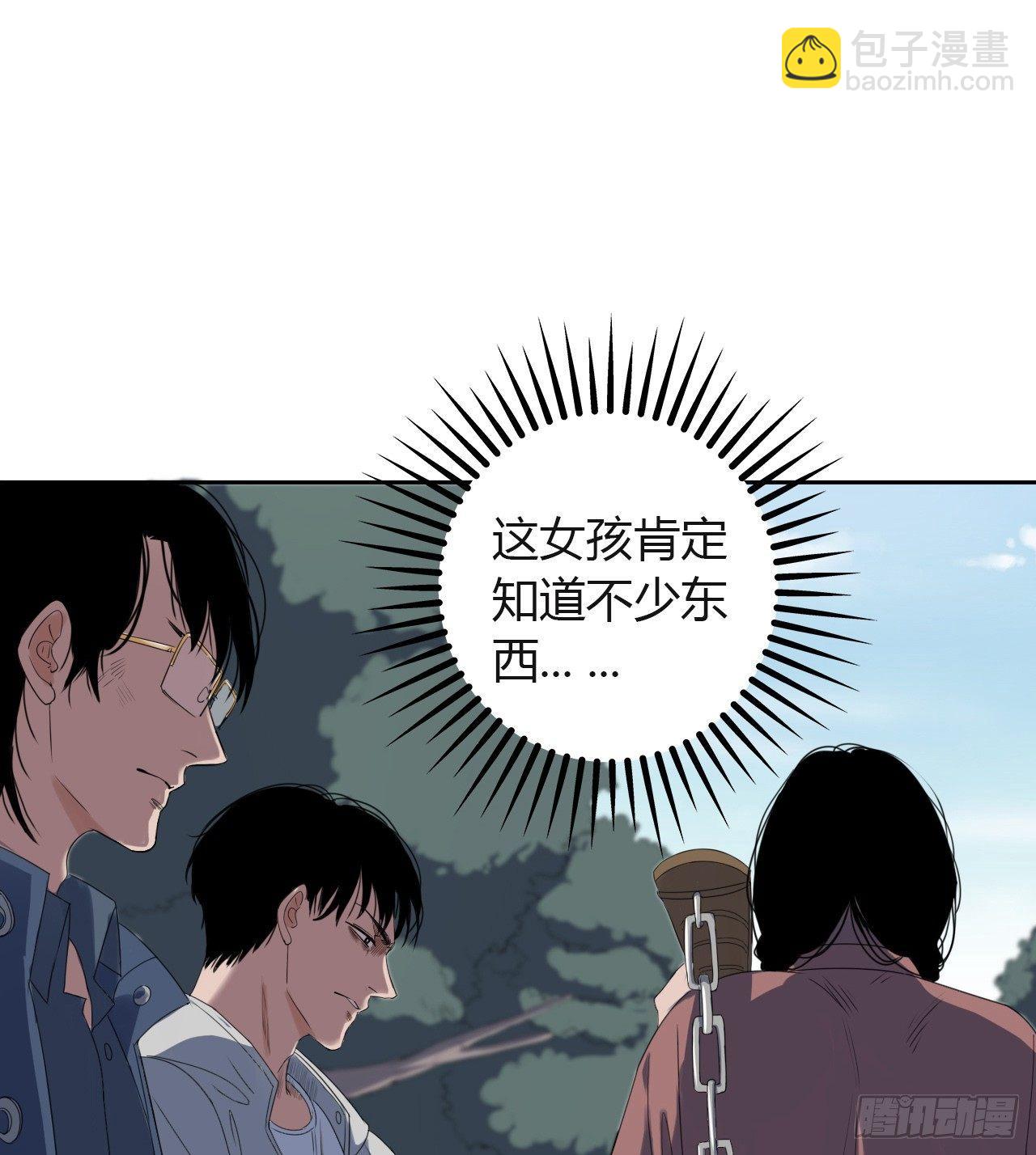 《地狱公寓》第5话 死人了 第42页