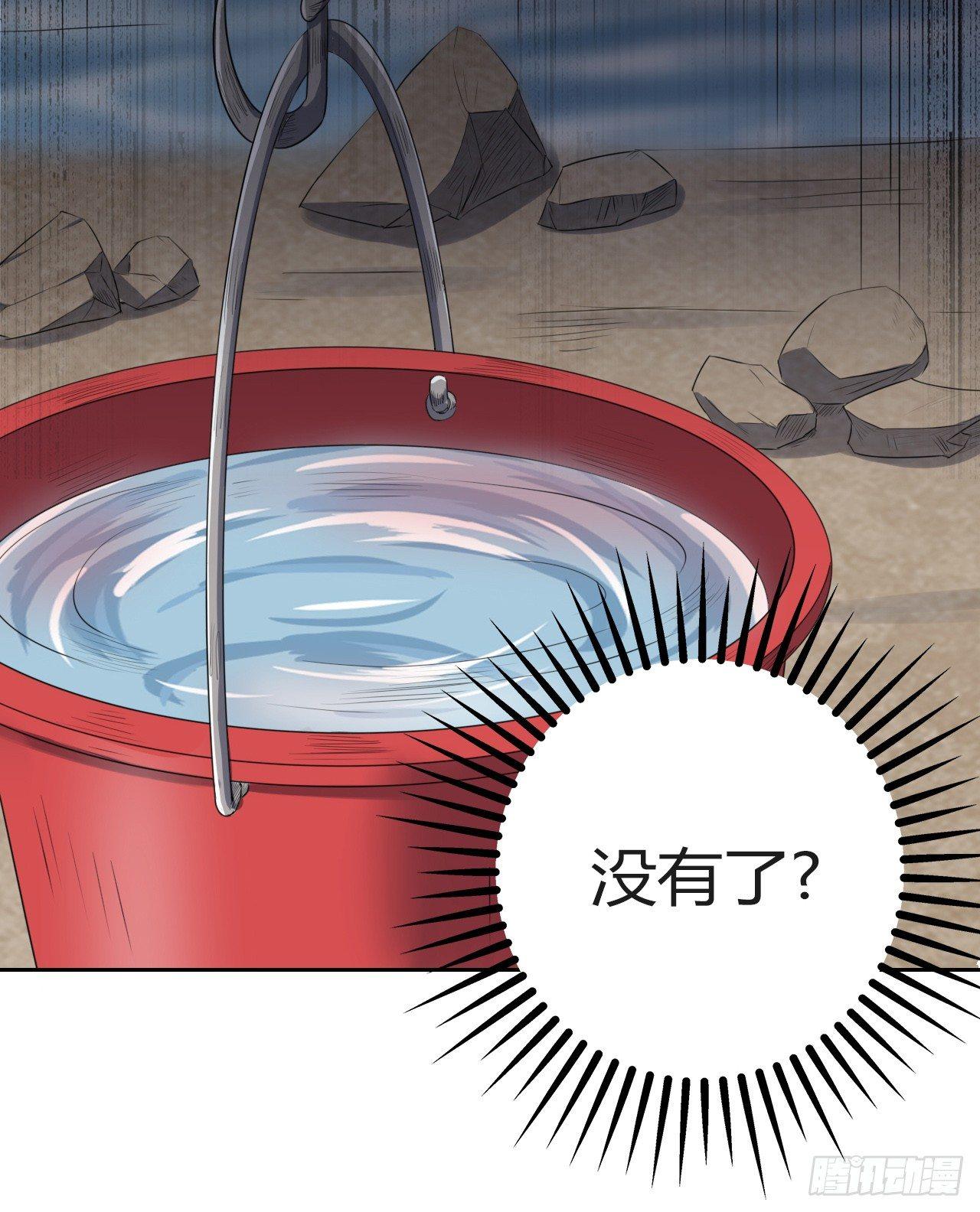 《地狱公寓》第5话 死人了 第50页