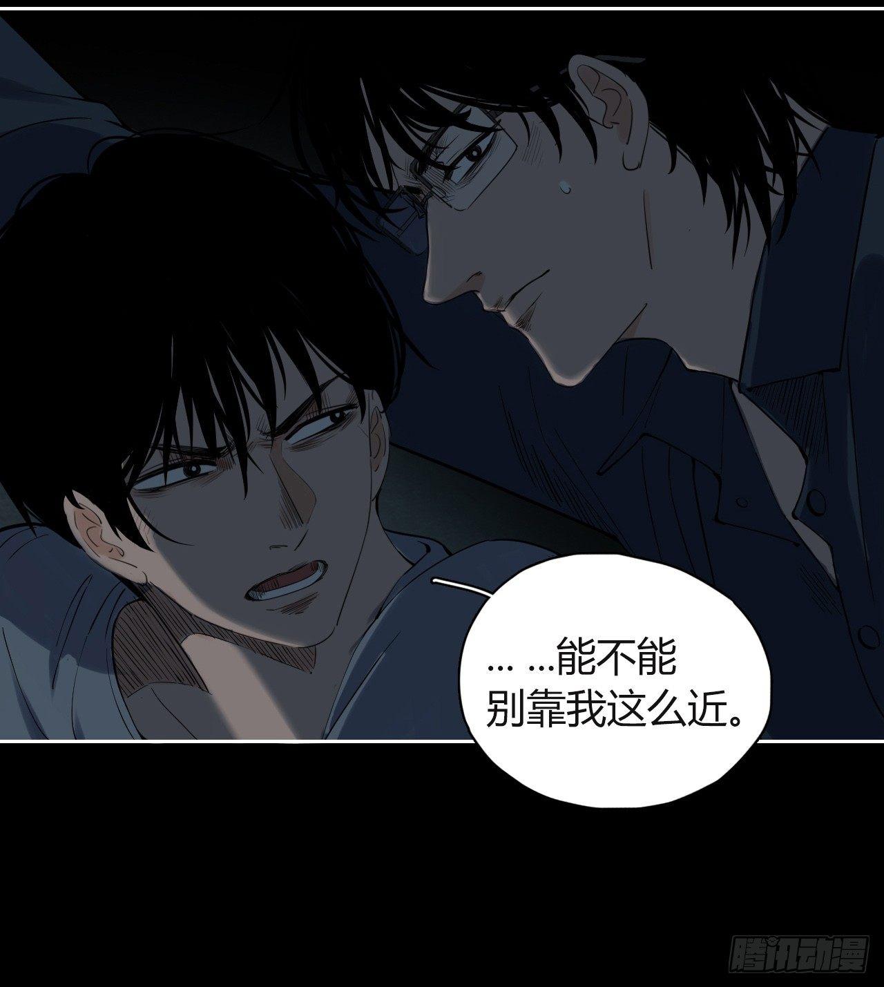 《地狱公寓》第5话 死人了 第8页