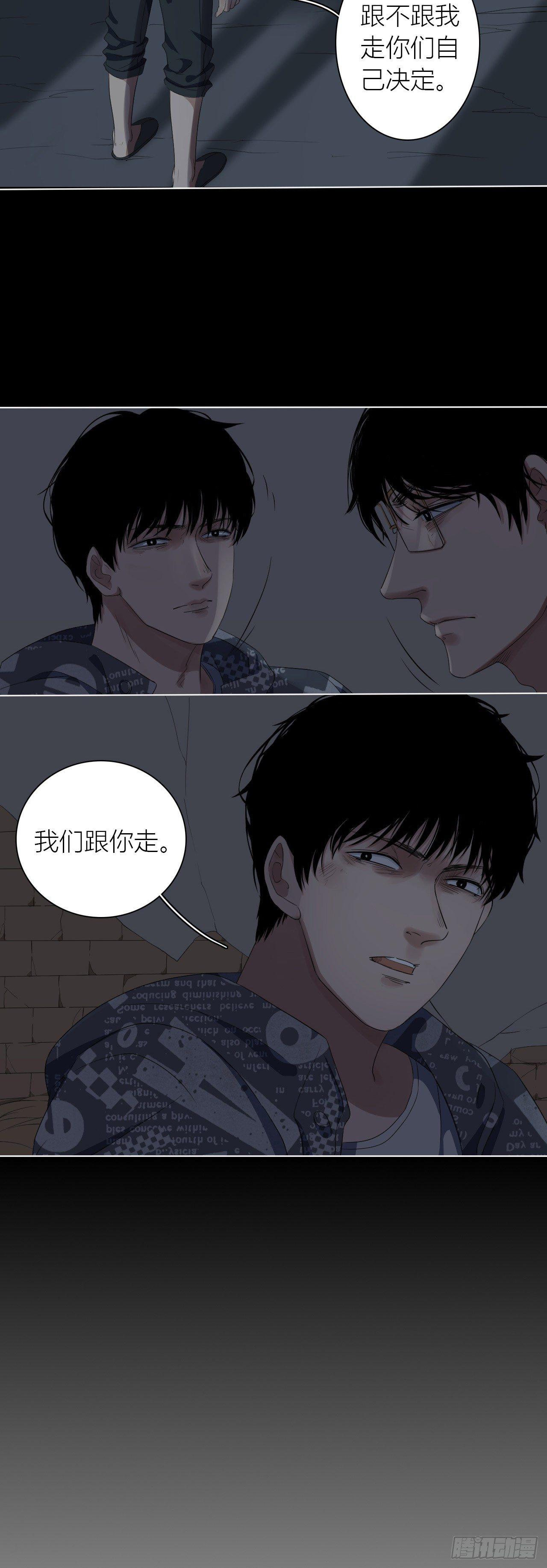 《地狱公寓》第11话 欺凌 第12页
