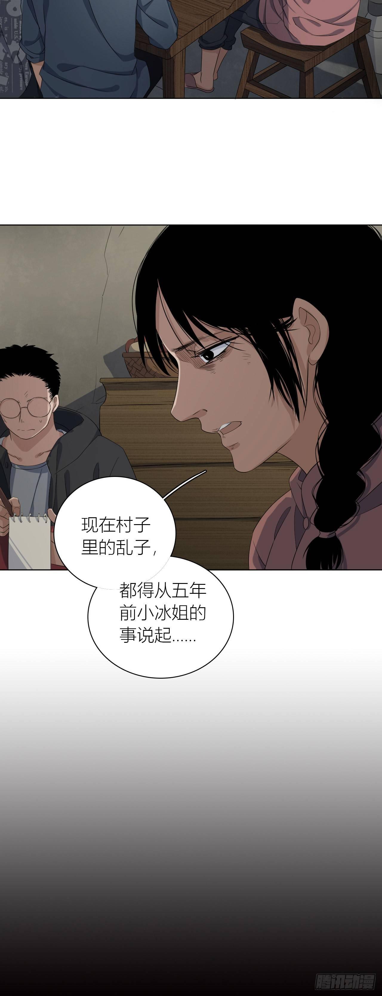 《地狱公寓》第11话 欺凌 第19页