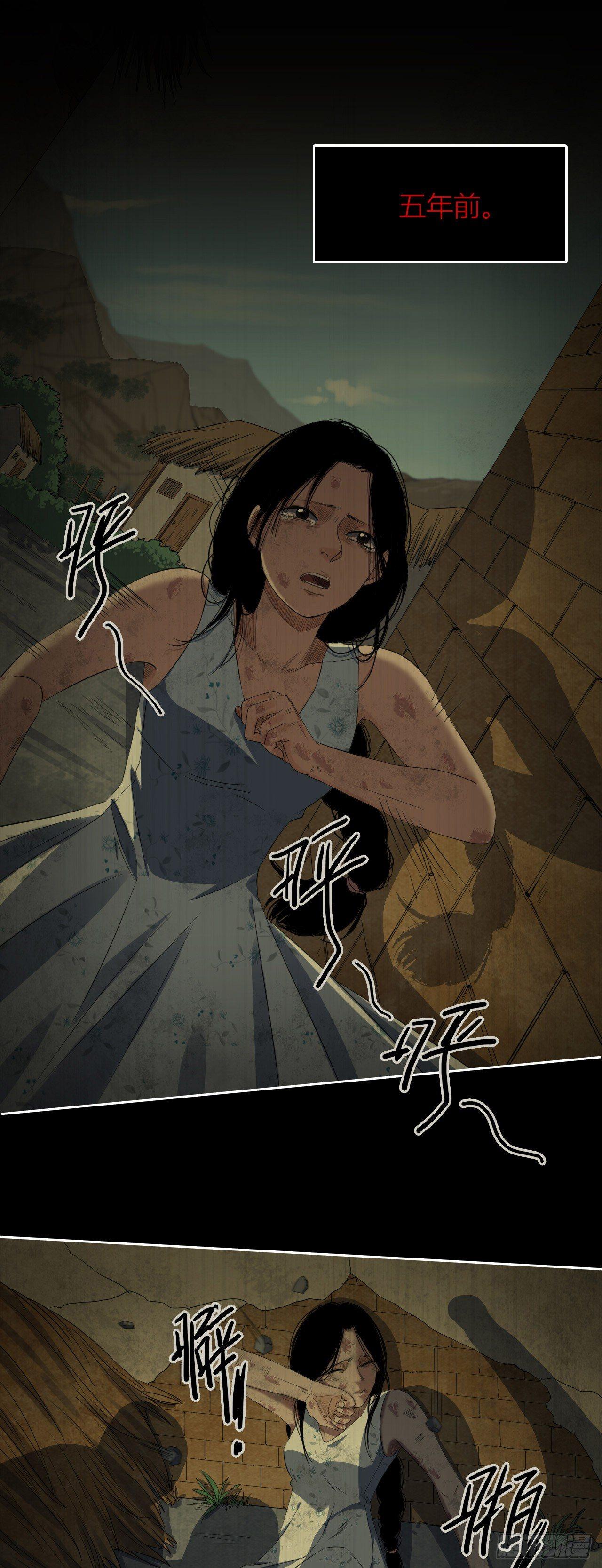 《地狱公寓》第11话 欺凌 第20页