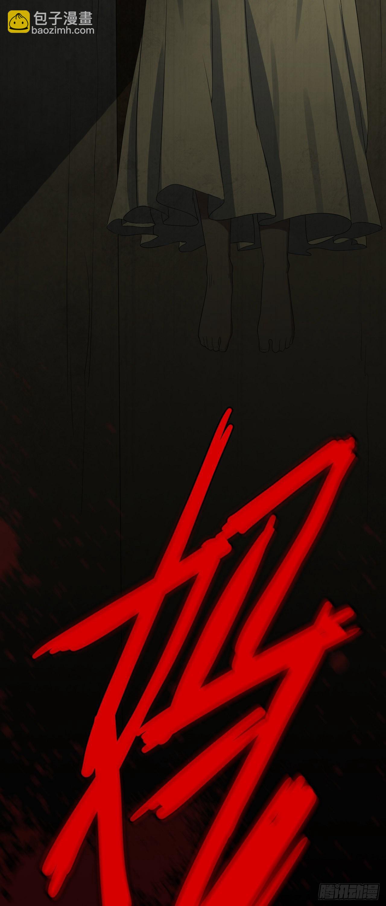 《地狱公寓》第11话 欺凌 第26页