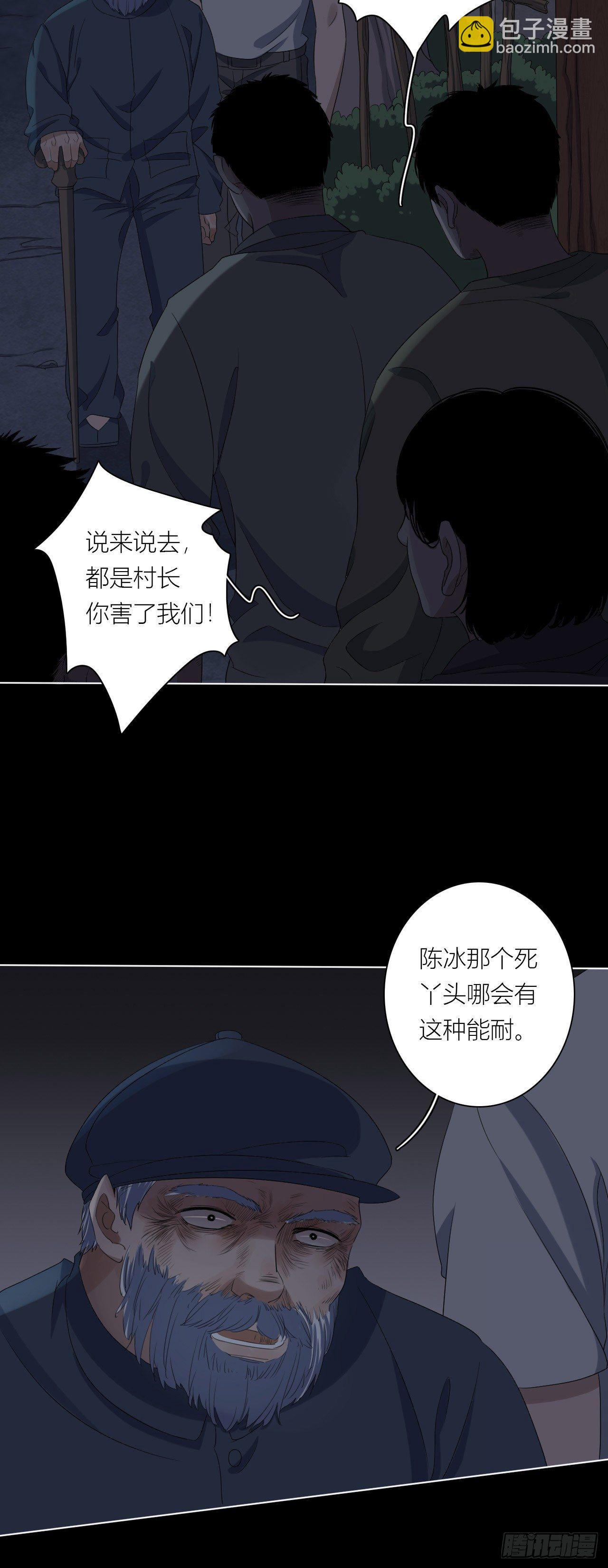 《地狱公寓》第11话 欺凌 第4页