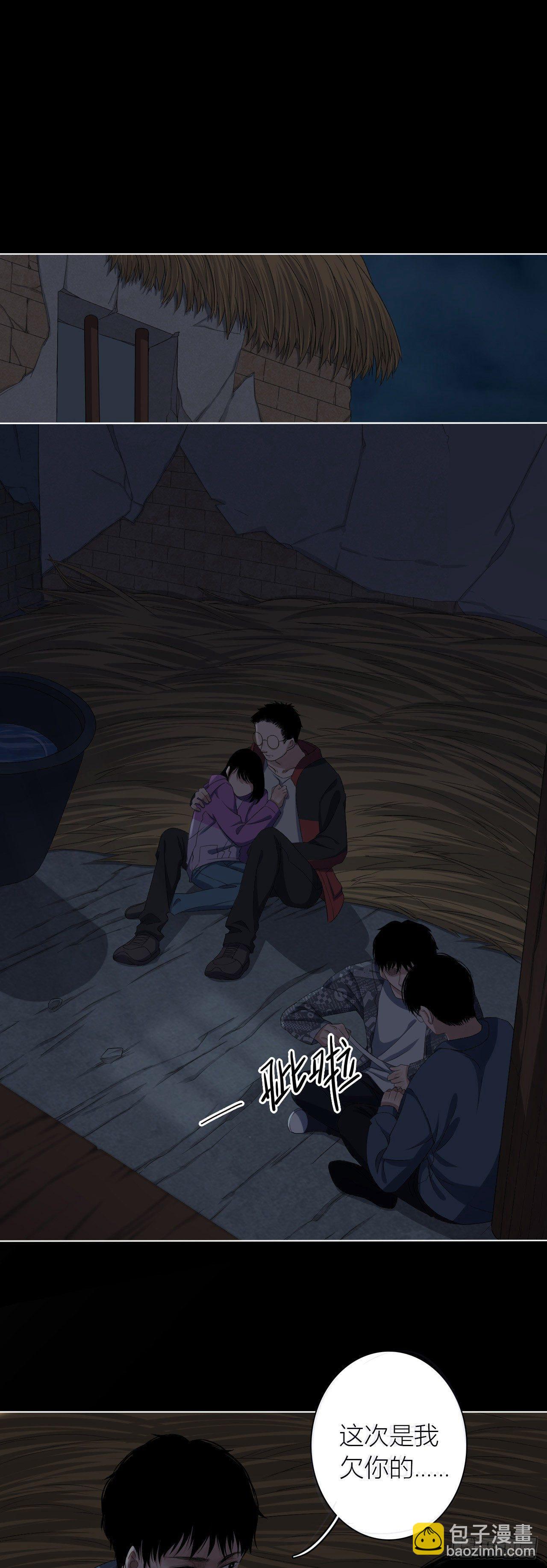 《地狱公寓》第11话 欺凌 第8页