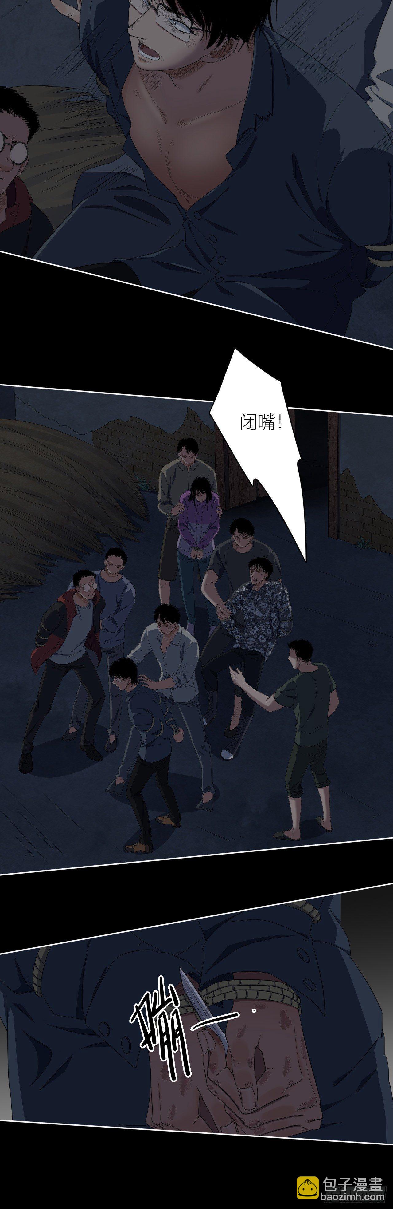 《地狱公寓》第10话 生死一线 第15页