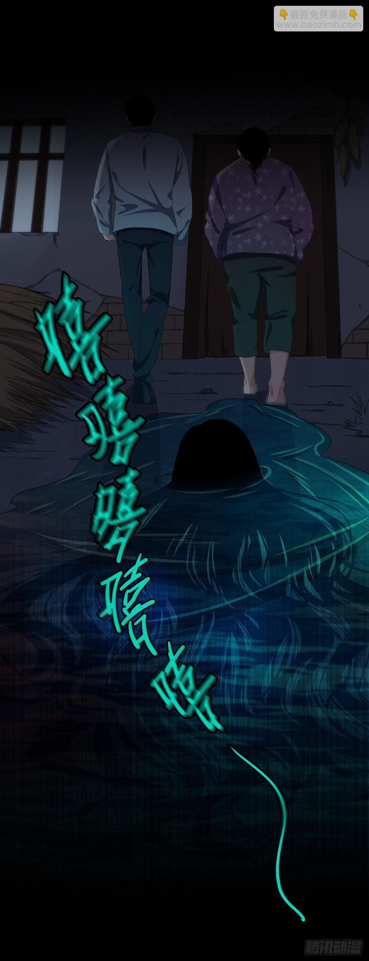 《地狱公寓》第10话 生死一线 第21页