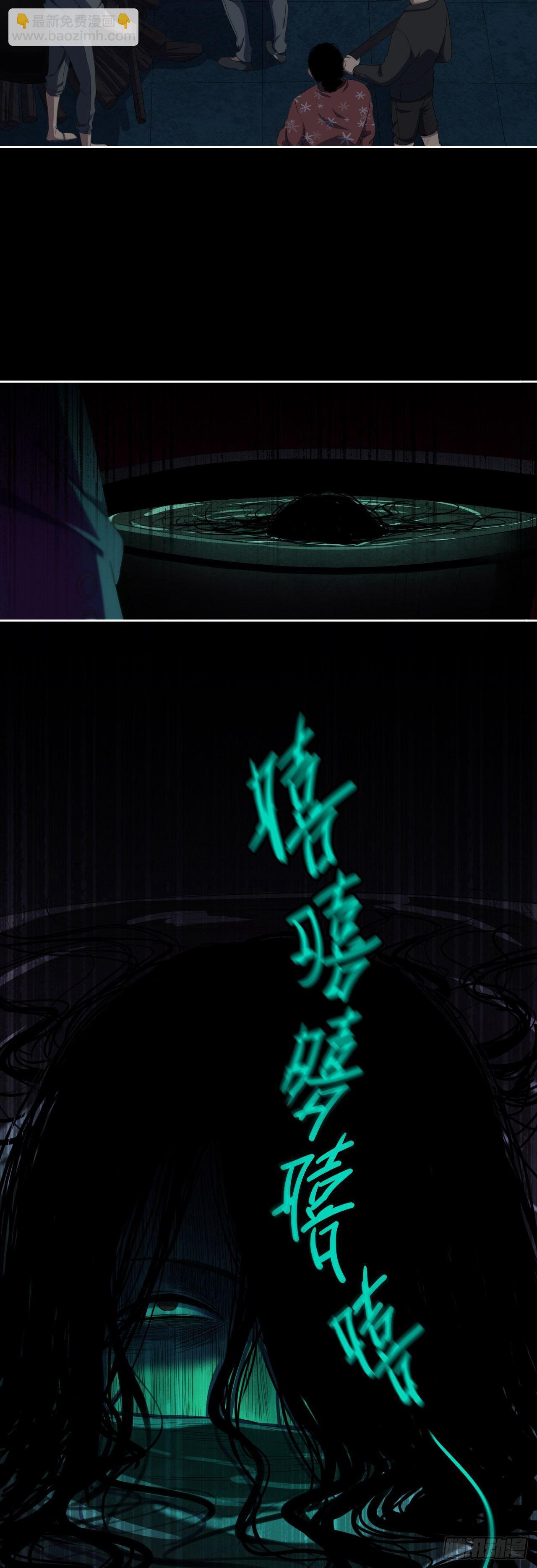 《地狱公寓》第10话 生死一线 第3页