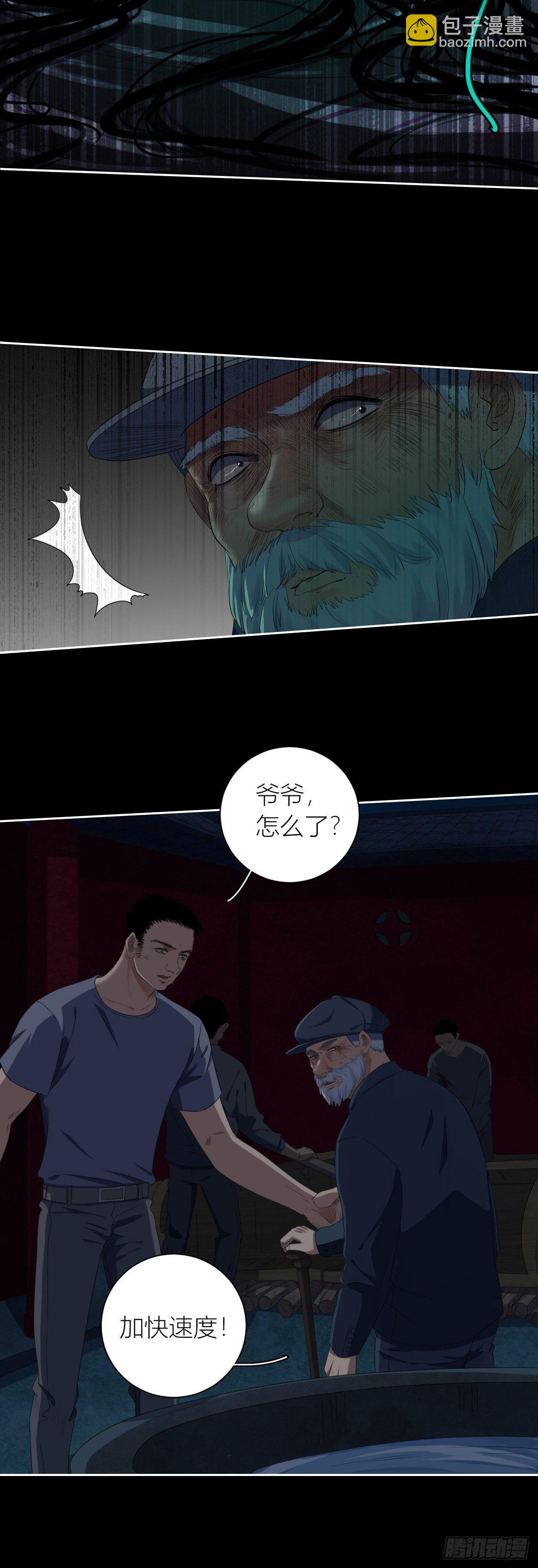 《地狱公寓》第10话 生死一线 第4页