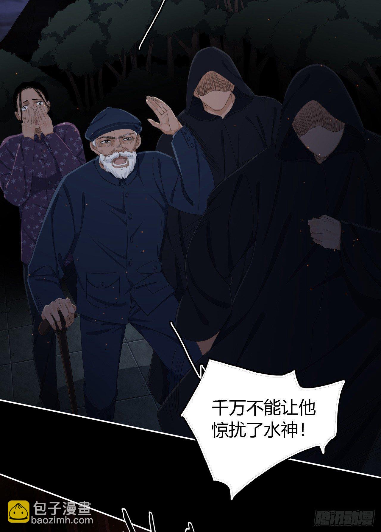 《地狱公寓》第8话 死里逃生 第12页