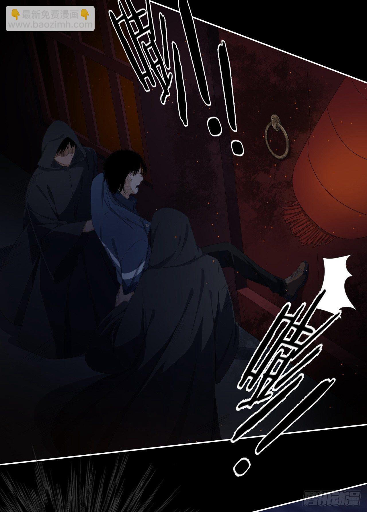 《地狱公寓》第8话 死里逃生 第13页