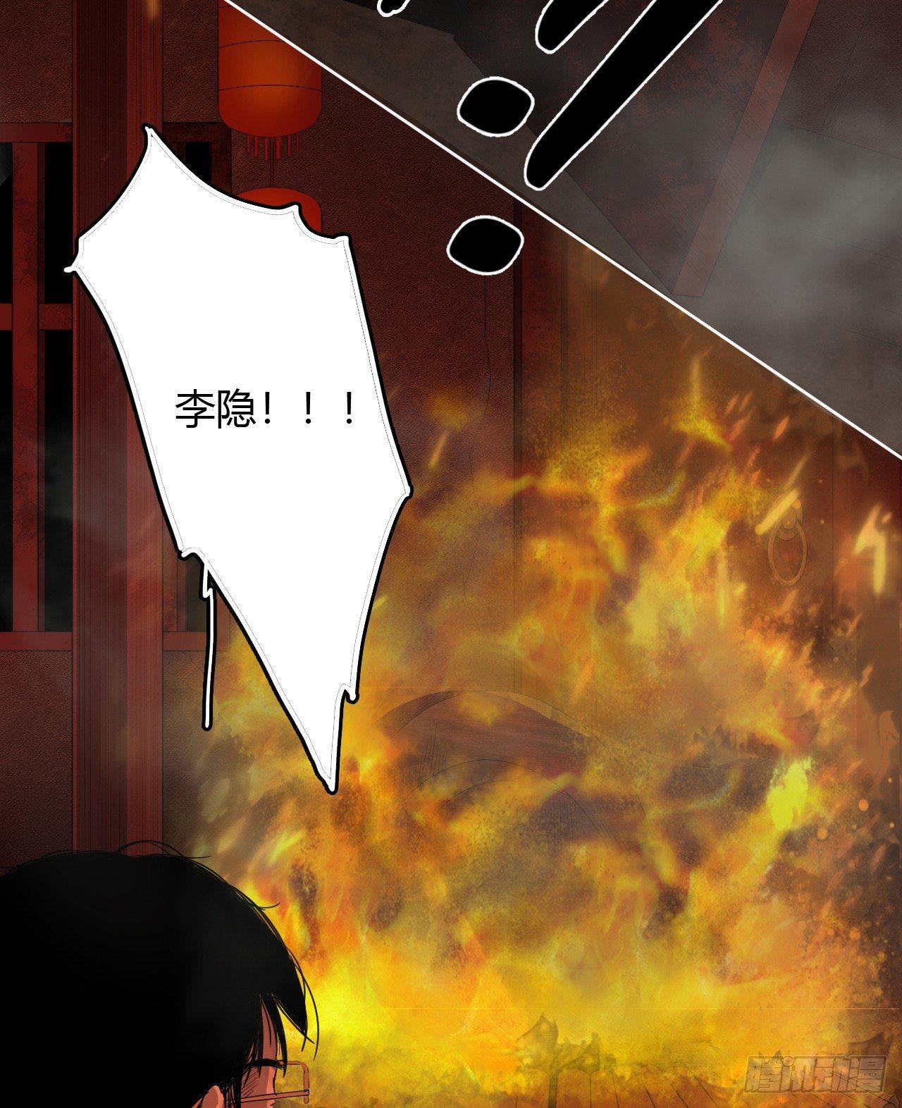 《地狱公寓》第8话 死里逃生 第17页