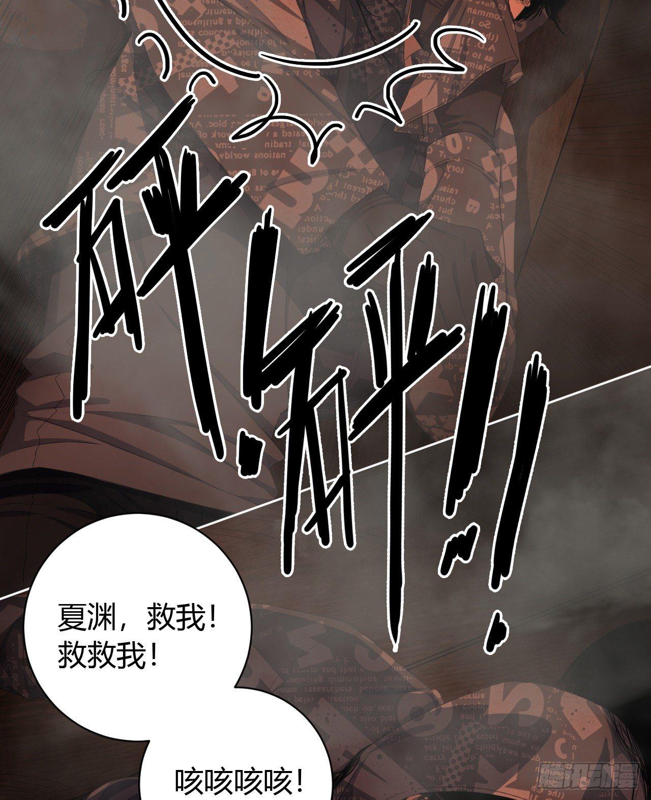 《地狱公寓》第8话 死里逃生 第19页