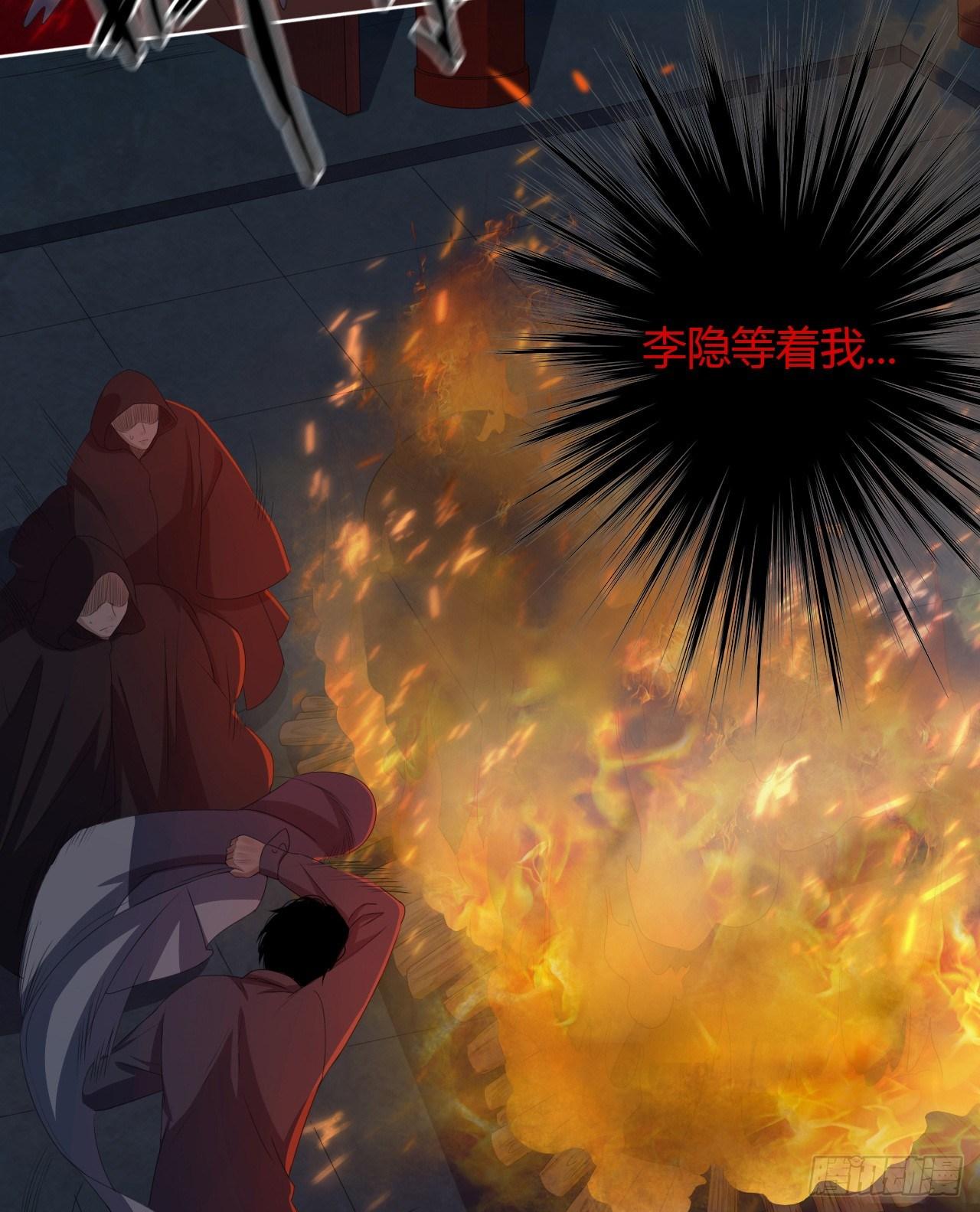 《地狱公寓》第8话 死里逃生 第26页