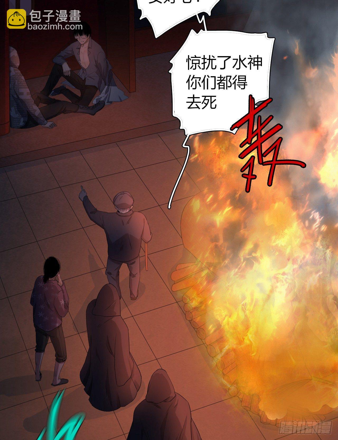 《地狱公寓》第8话 死里逃生 第37页