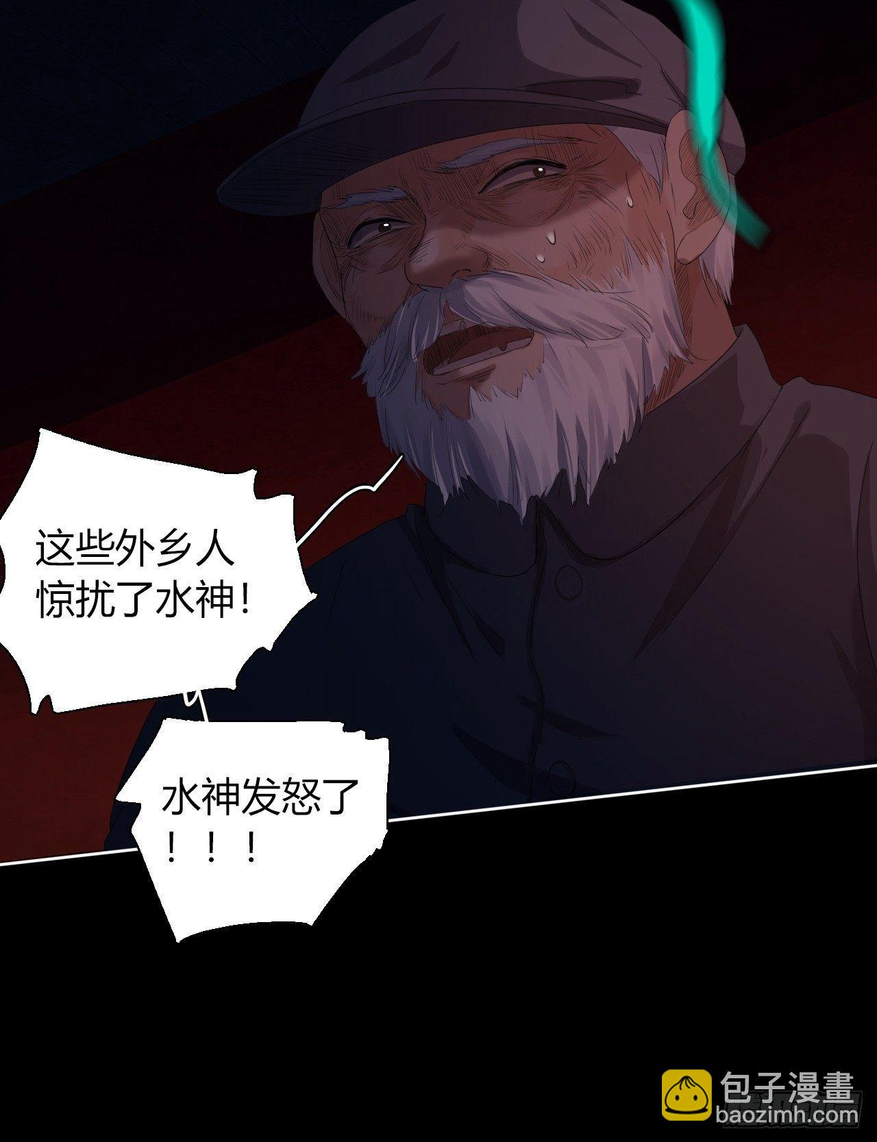 《地狱公寓》第8话 死里逃生 第40页