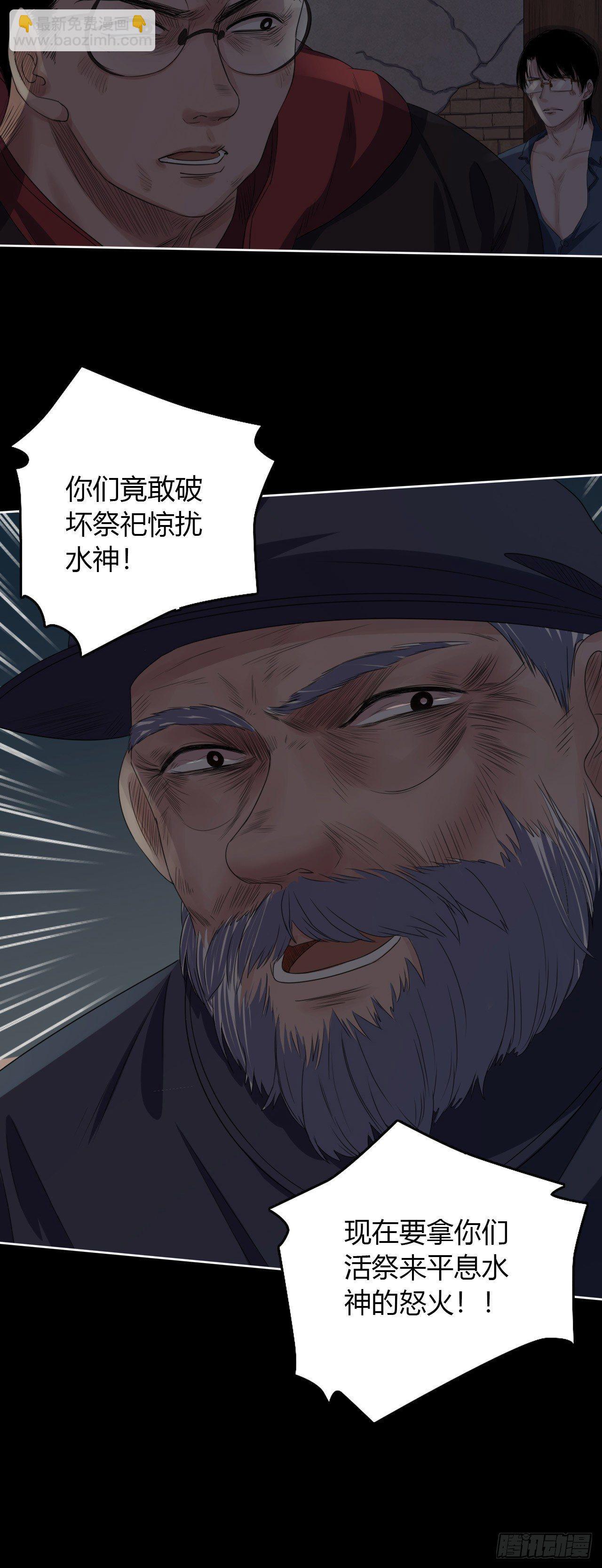 《地狱公寓》第9话 不作不死 第13页