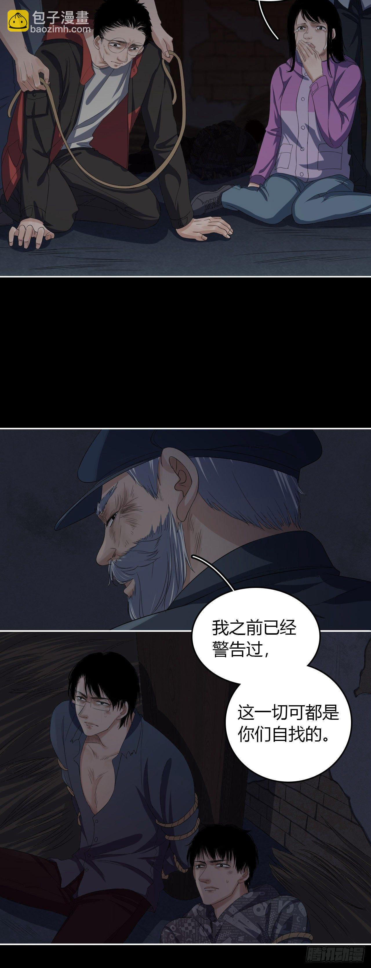 《地狱公寓》第9话 不作不死 第18页