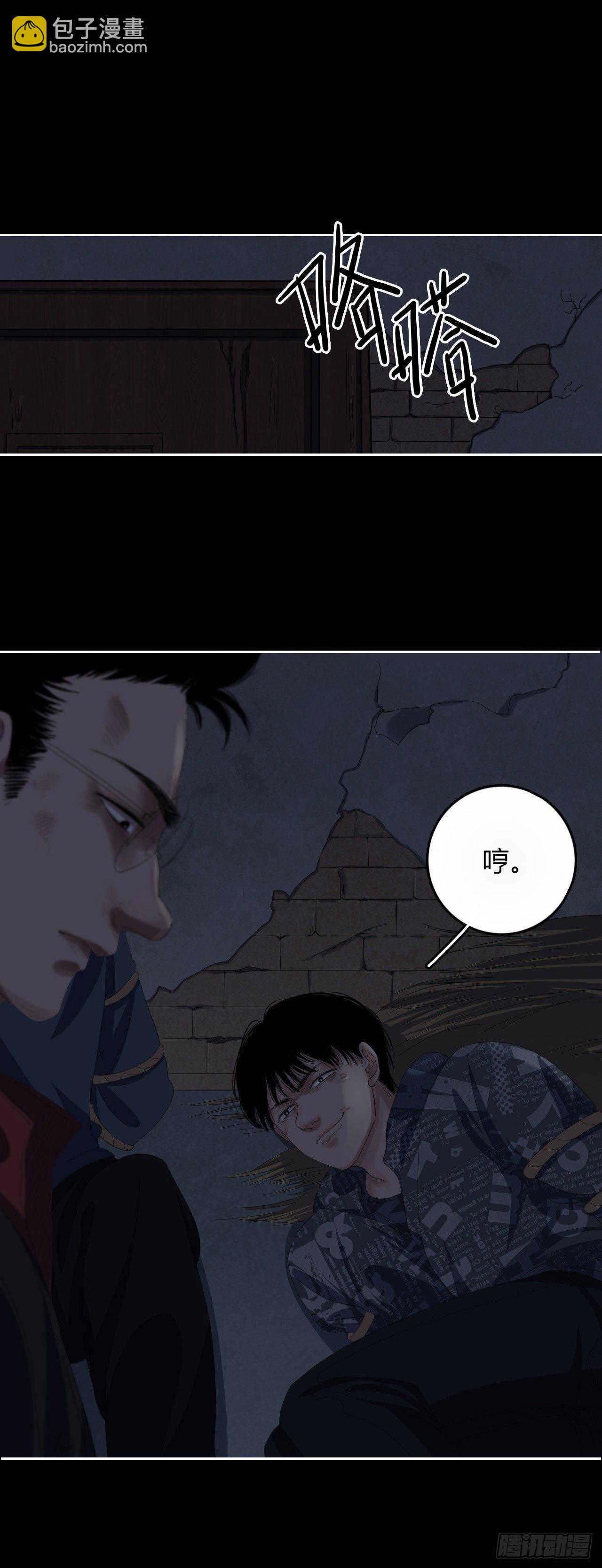《地狱公寓》第9话 不作不死 第19页