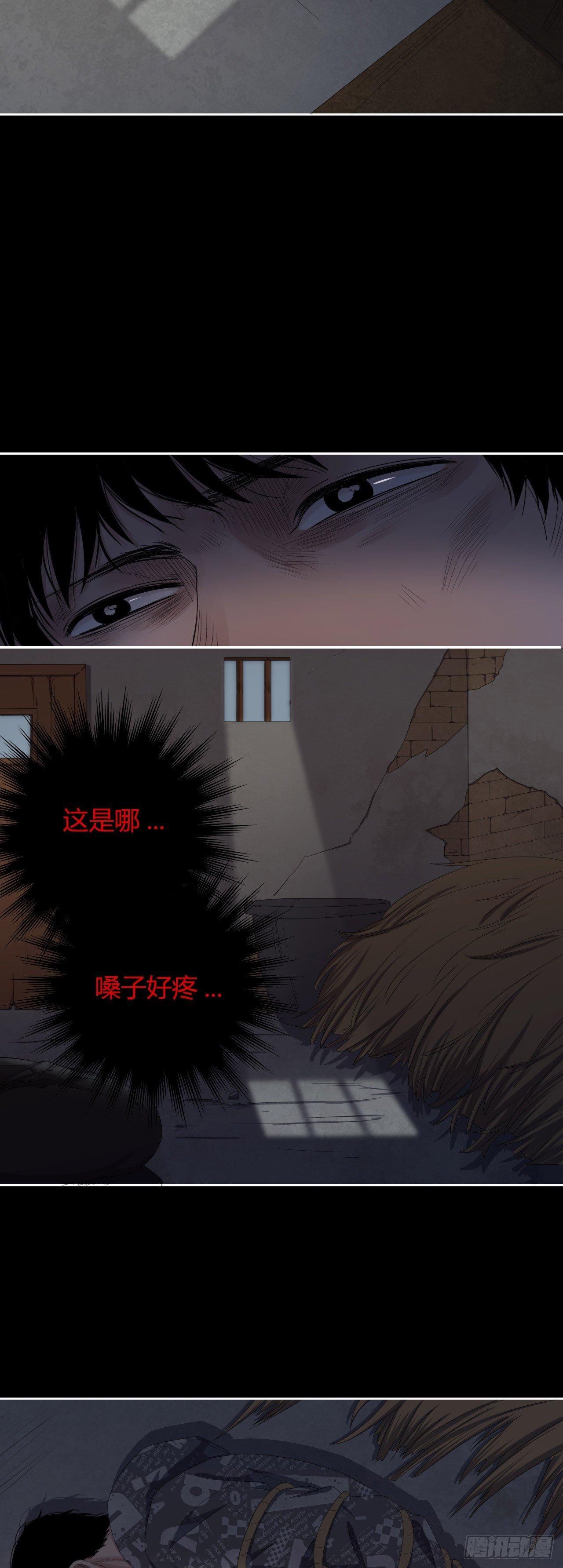 《地狱公寓》第9话 不作不死 第3页