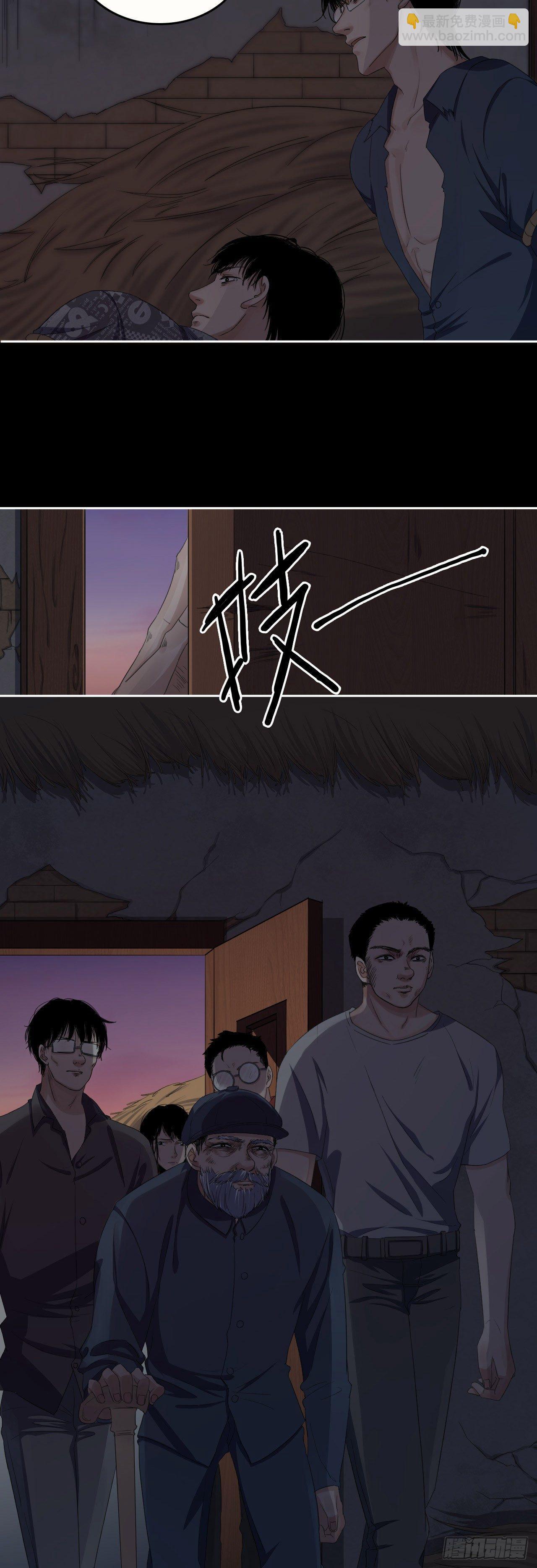 《地狱公寓》第9话 不作不死 第6页