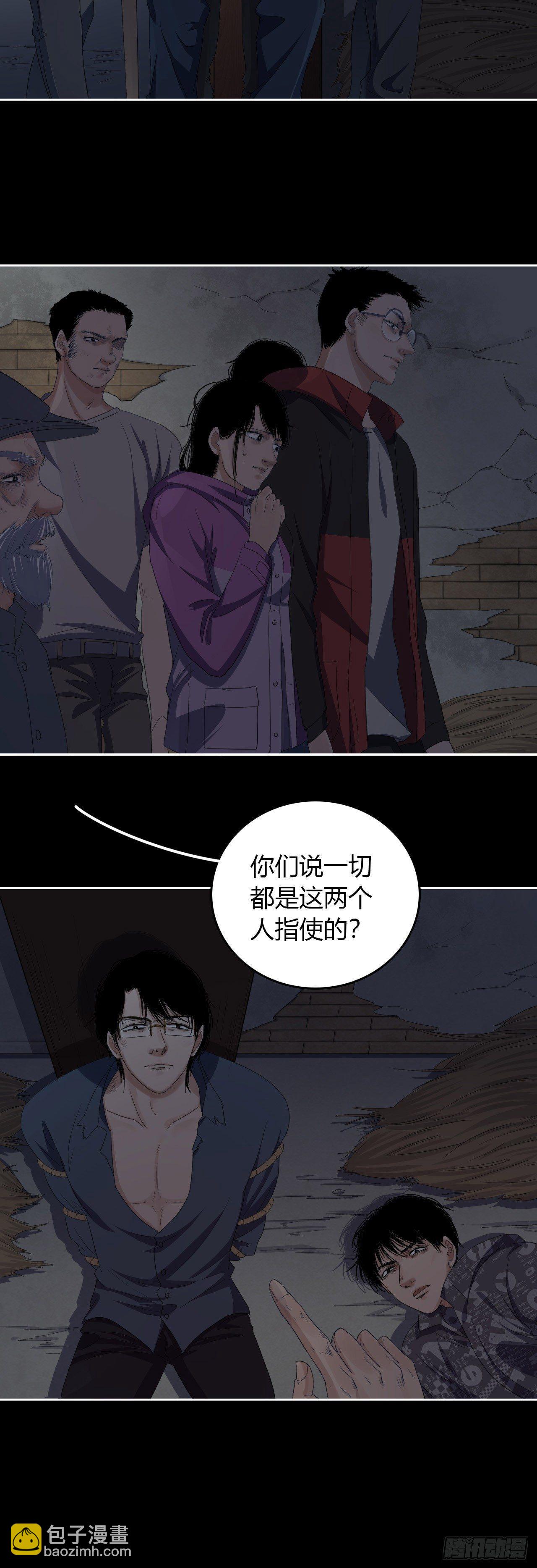 《地狱公寓》第9话 不作不死 第7页