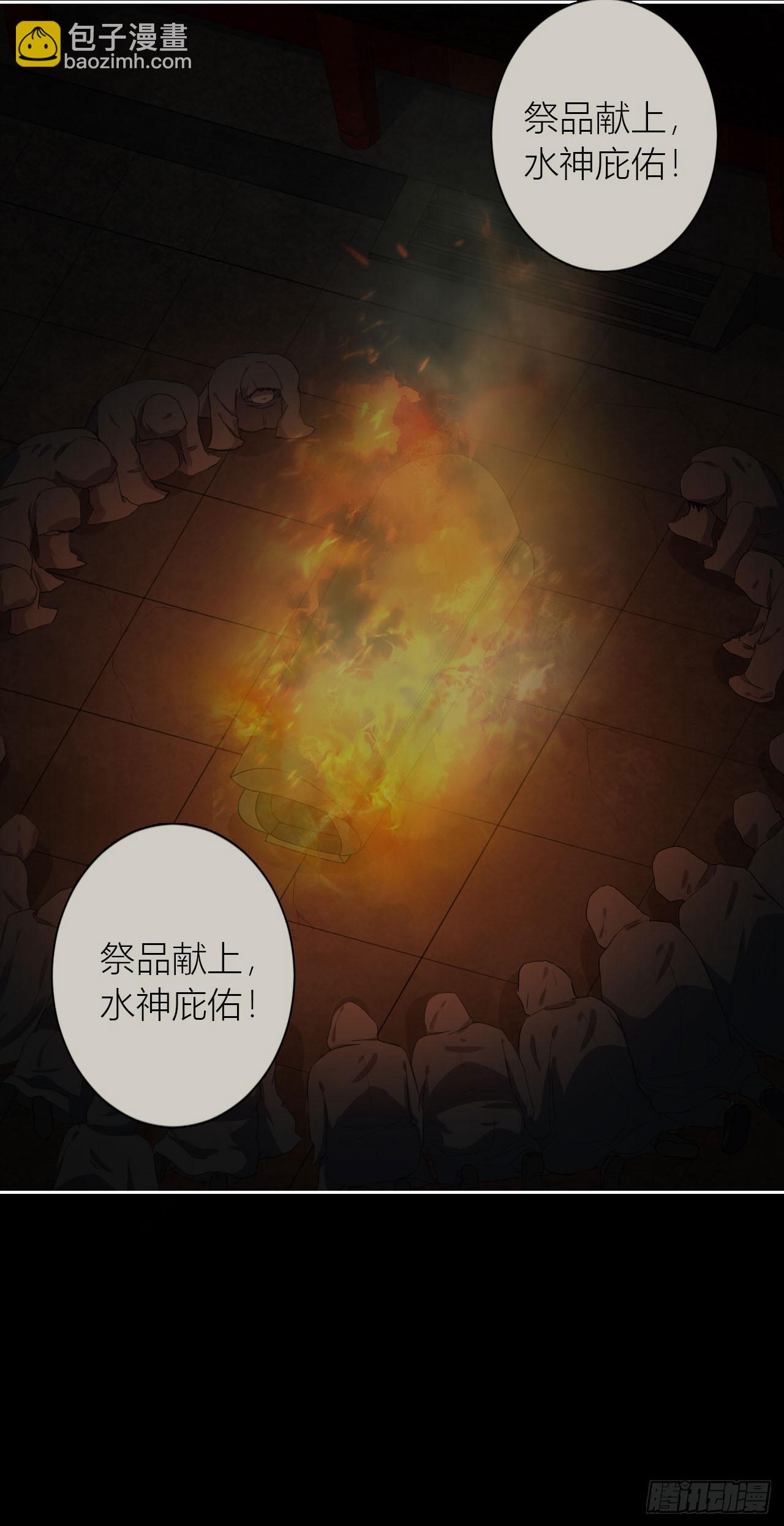 《地狱公寓》第12话 厉鬼索命 第10页