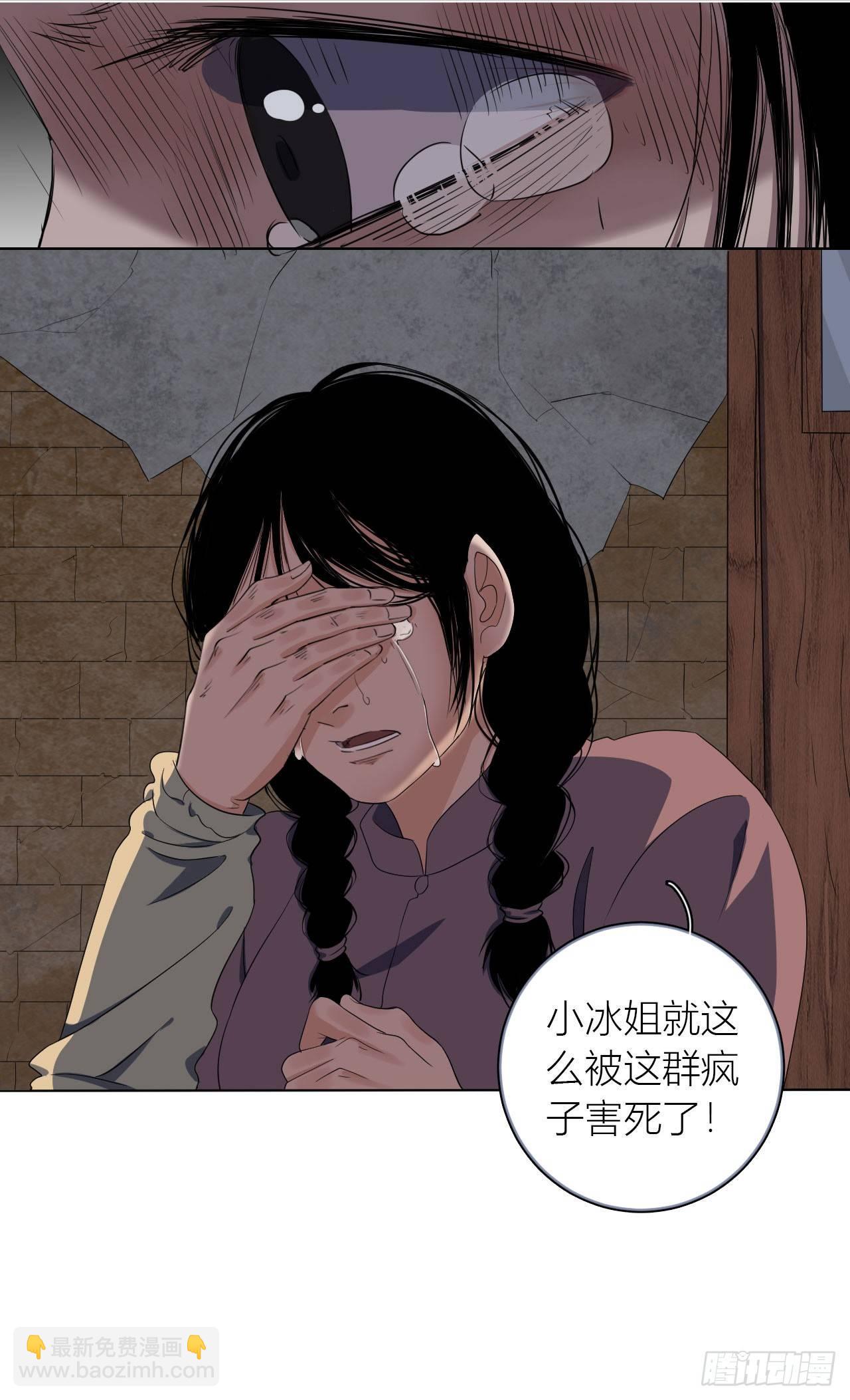 《地狱公寓》第12话 厉鬼索命 第12页