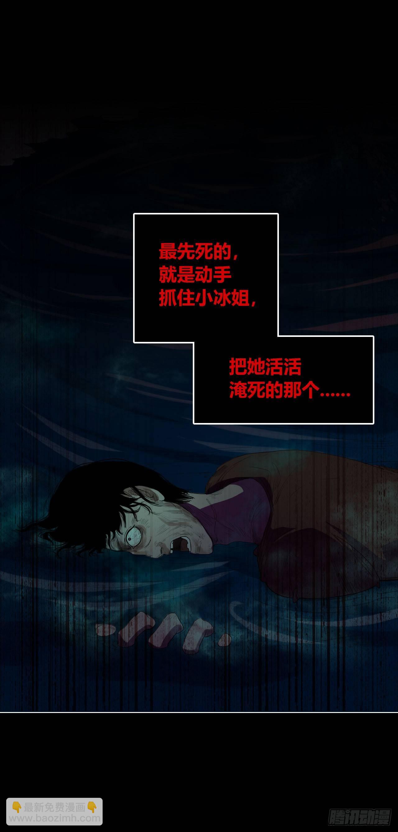 《地狱公寓》第12话 厉鬼索命 第19页