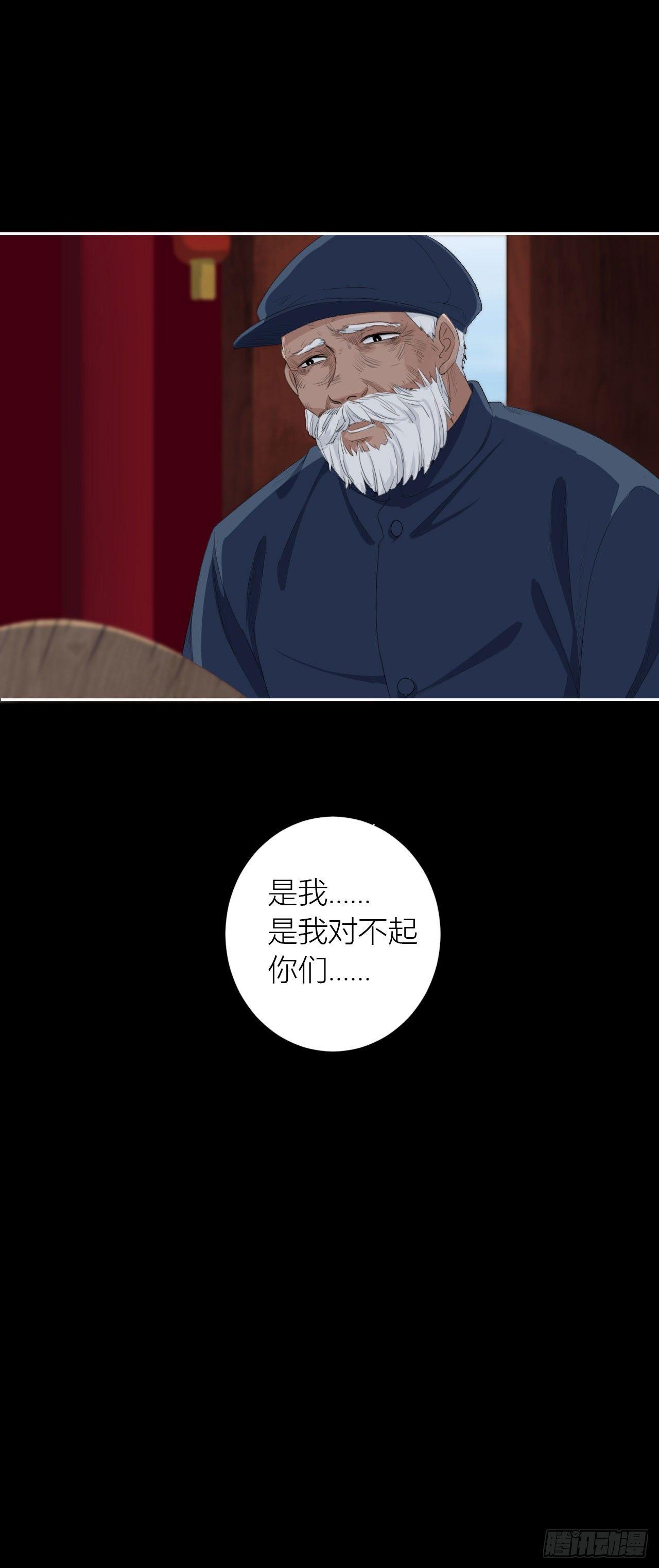 《地狱公寓》第12话 厉鬼索命 第28页