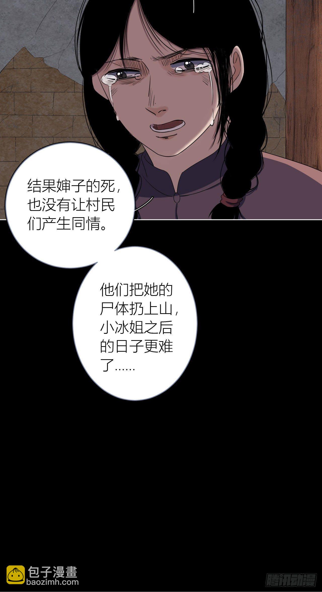 《地狱公寓》第12话 厉鬼索命 第4页