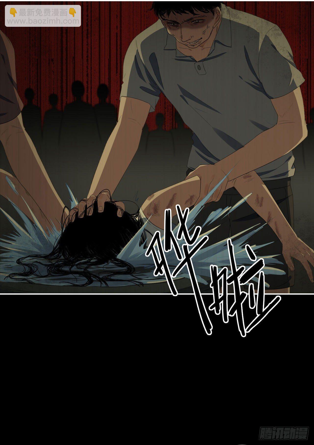 《地狱公寓》第12话 厉鬼索命 第9页