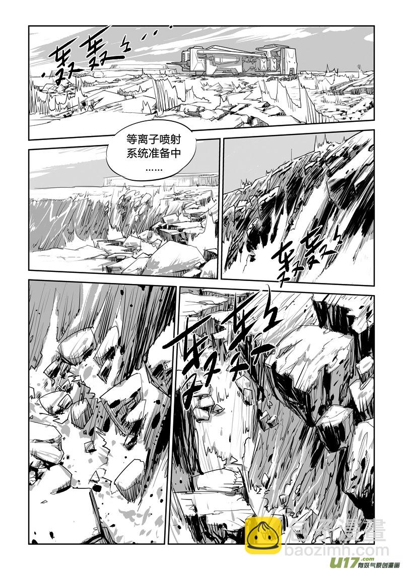 《Gliese的晨与夕》第十三话 第11页