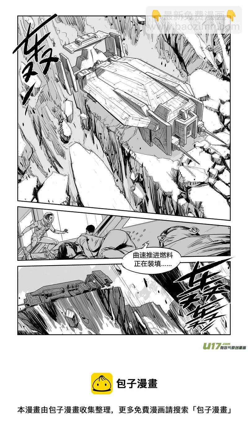 《Gliese的晨与夕》第十三话 第12页