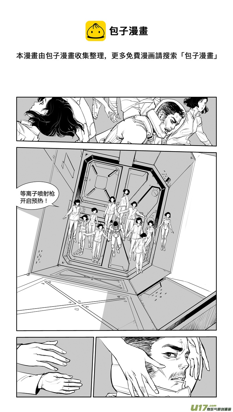 《Gliese的晨与夕》第十五话 第1页