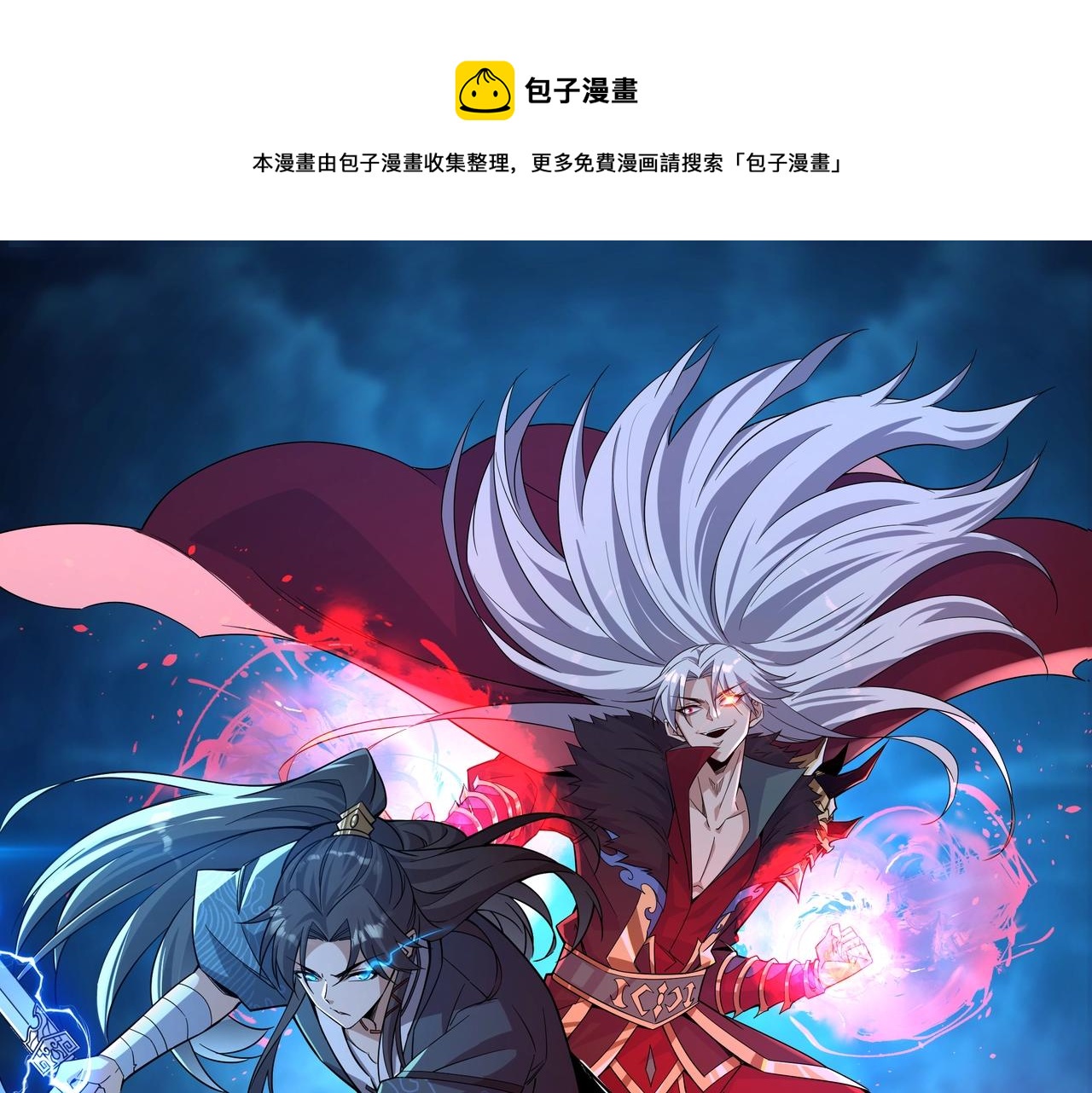 《不小心加入了魔门》预热 4月末上线 第1页