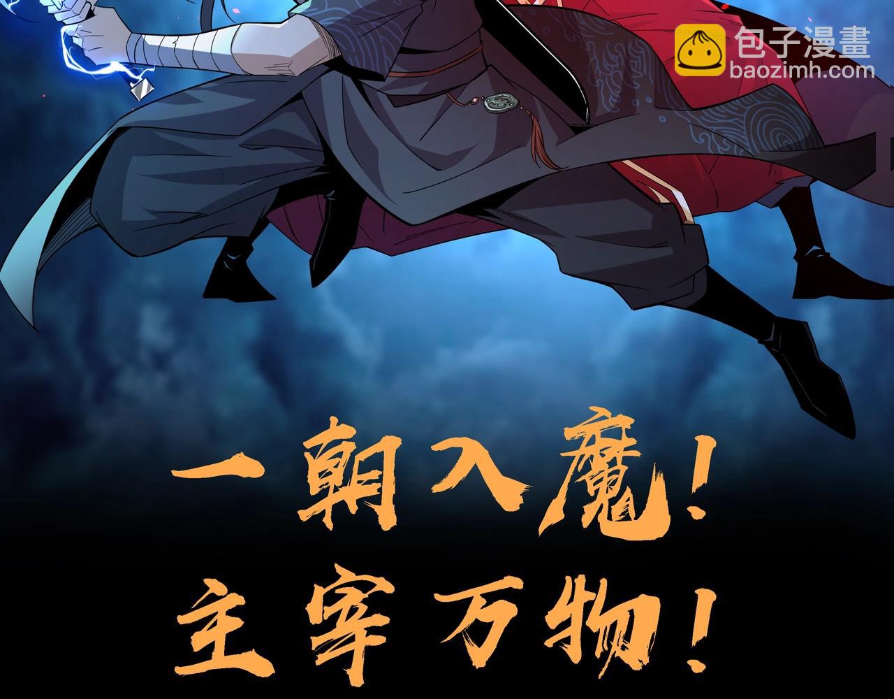 《不小心加入了魔门》预热 4月末上线 第2页