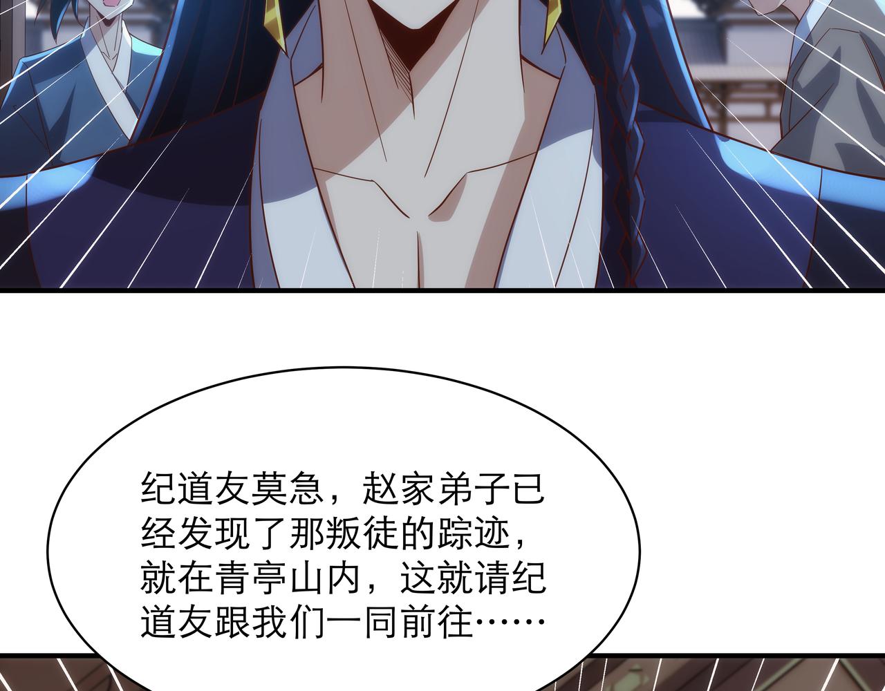 《不小心加入了魔门》第2话 我是清白的！ 第19页