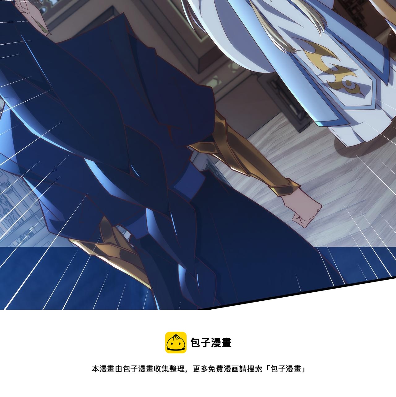 《不小心加入了魔门》第2话 我是清白的！ 第21页