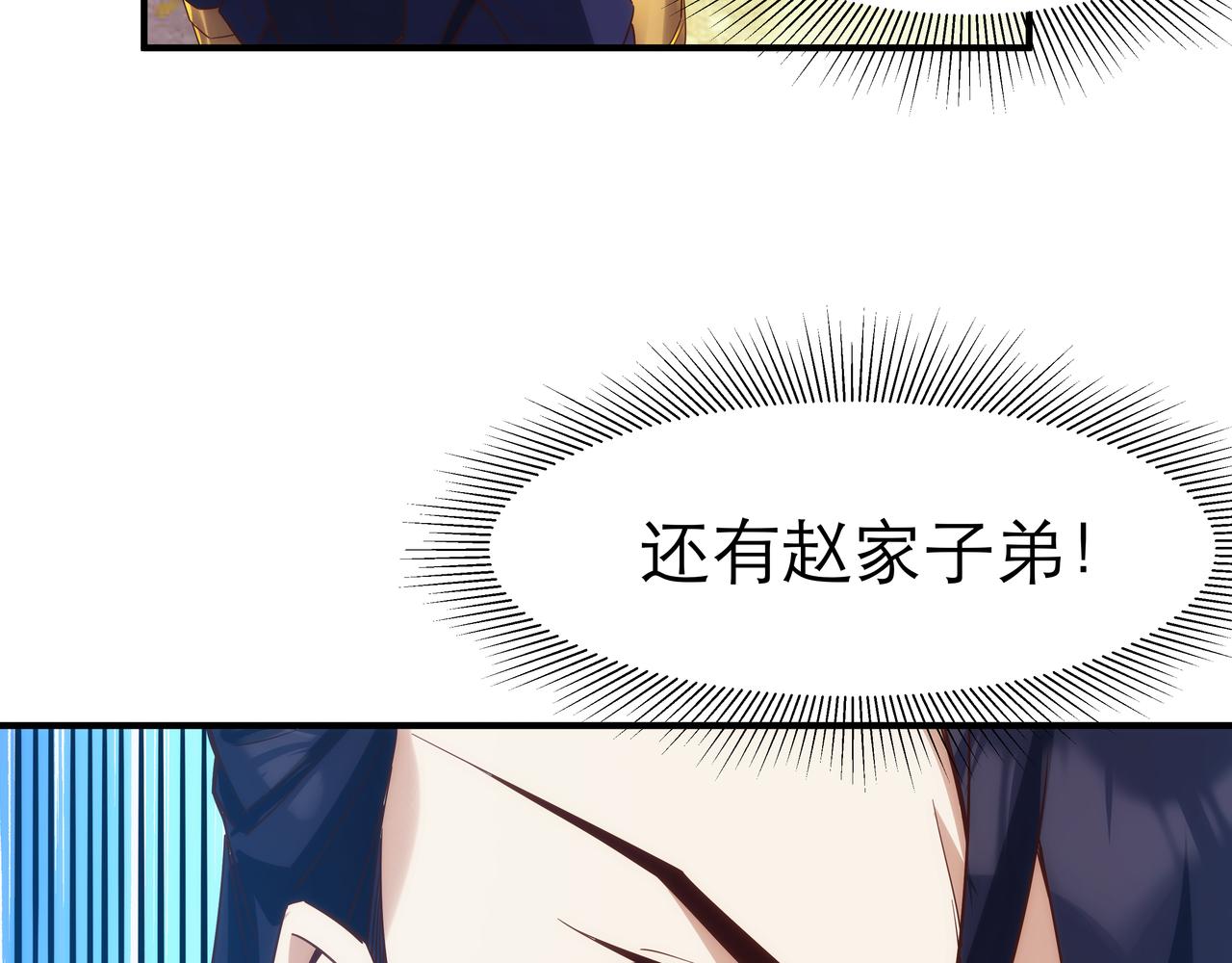 《不小心加入了魔门》第2话 我是清白的！ 第30页