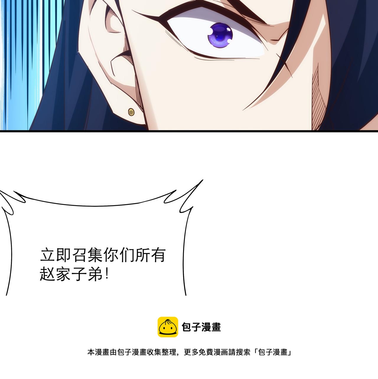《不小心加入了魔门》第2话 我是清白的！ 第31页