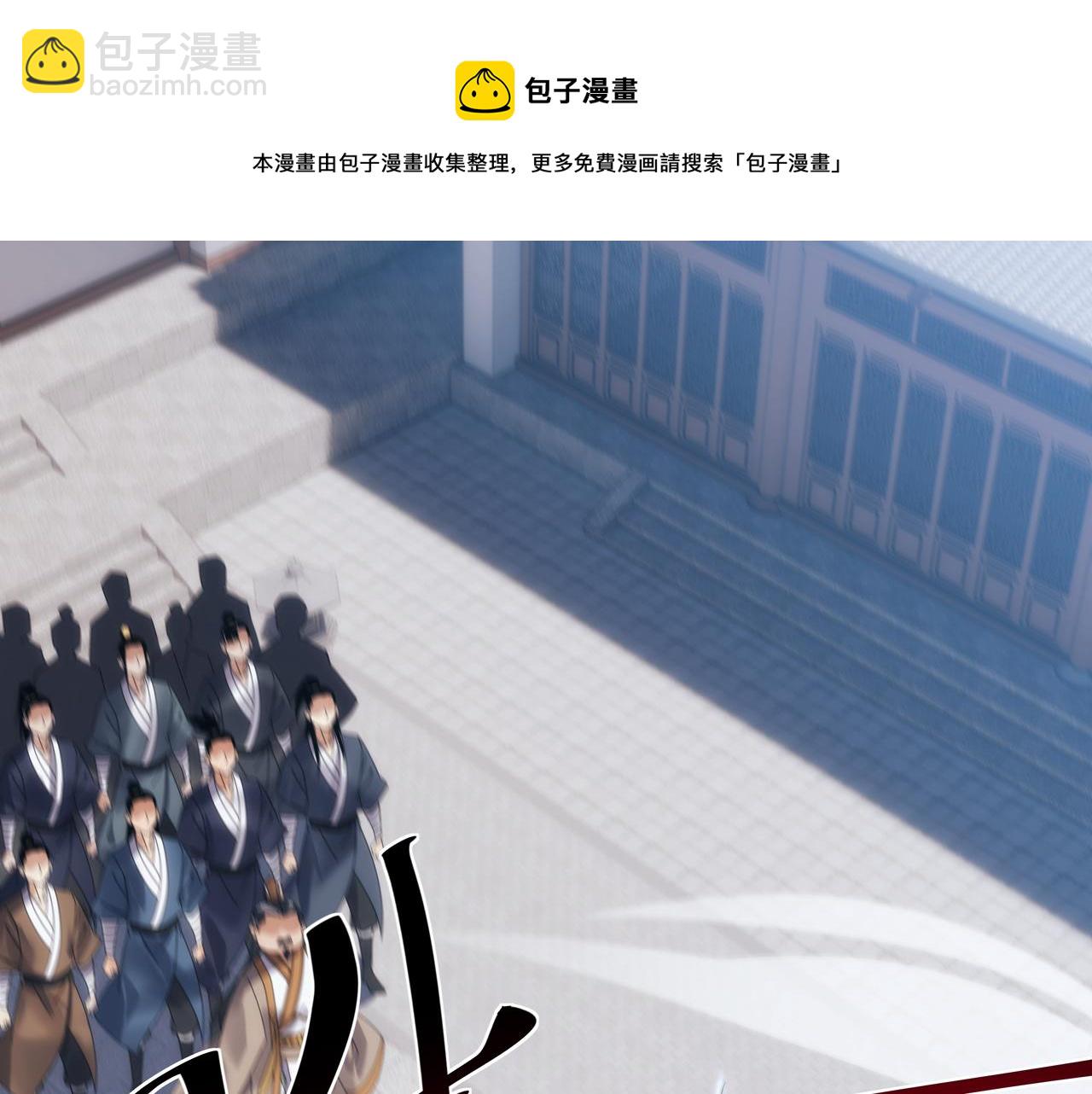 《不小心加入了魔门》第2话 我是清白的！ 第41页