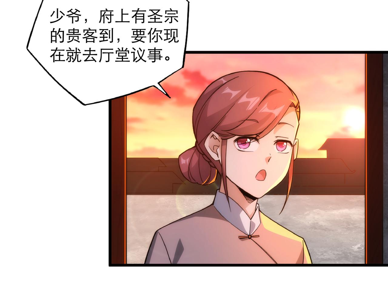 《不小心加入了魔门》第1话 我被夺舍了？！ 第10页