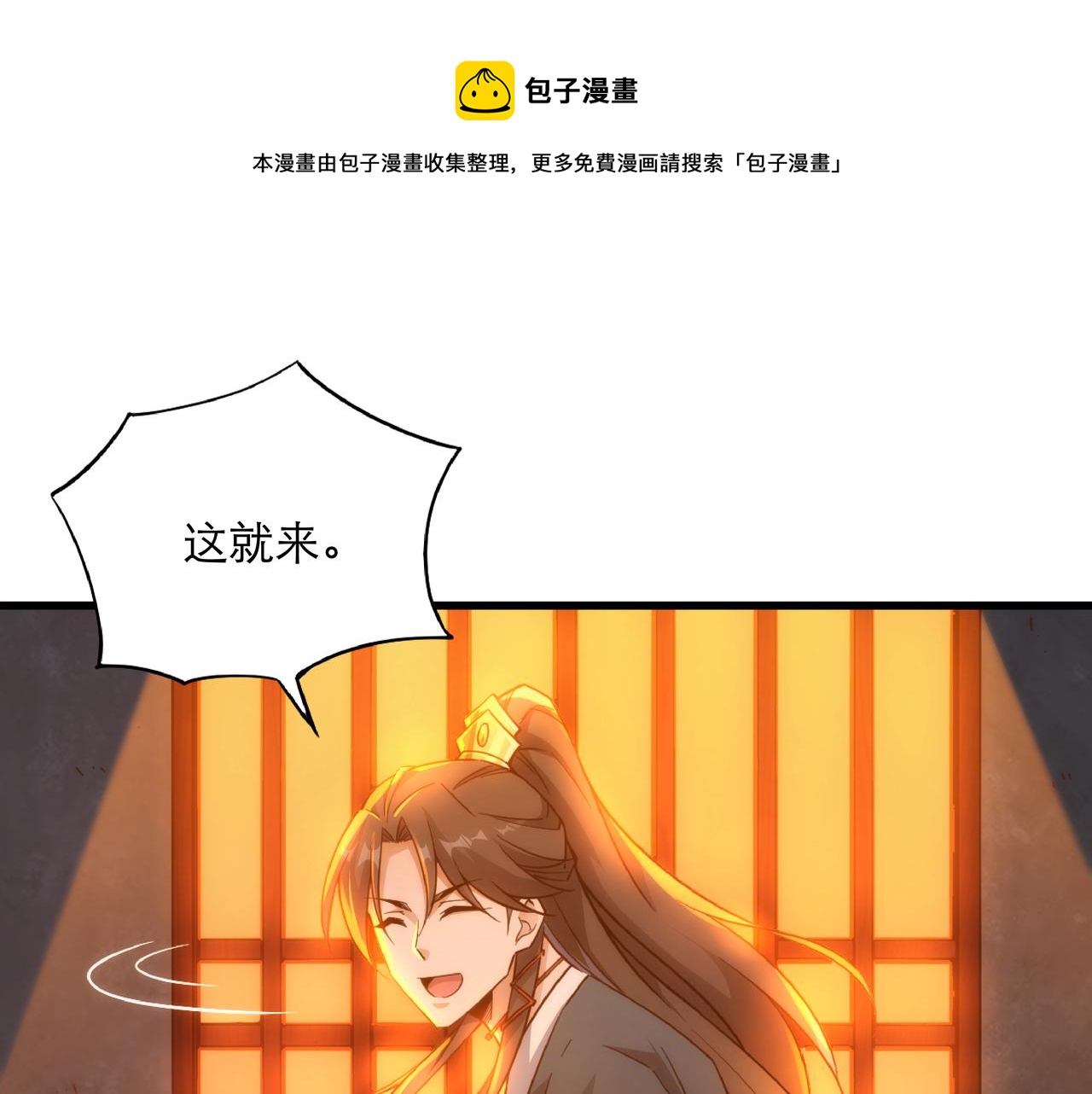 《不小心加入了魔门》第1话 我被夺舍了？！ 第11页