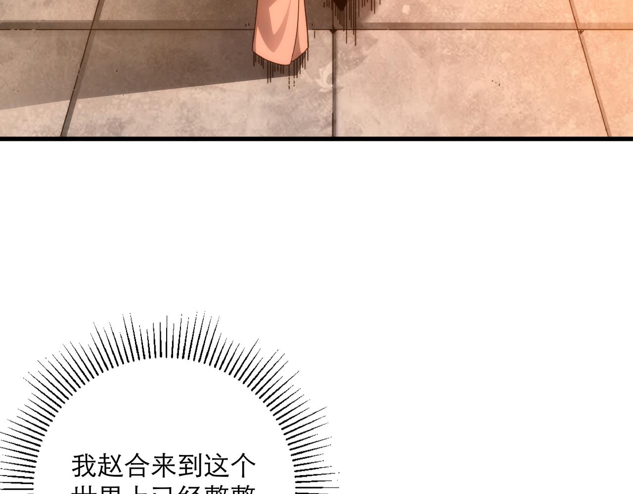 《不小心加入了魔门》第1话 我被夺舍了？！ 第14页