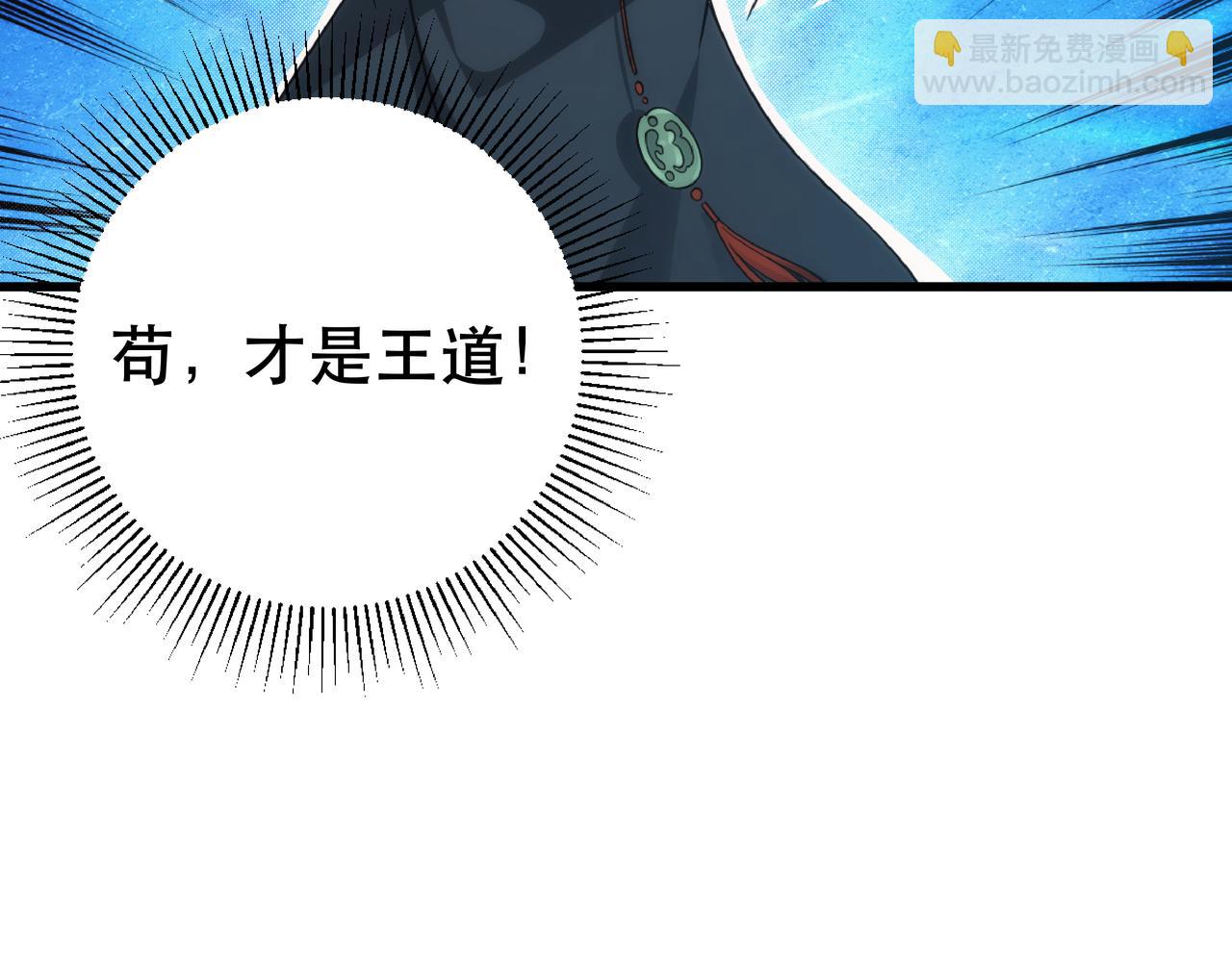 《不小心加入了魔门》第1话 我被夺舍了？！ 第17页