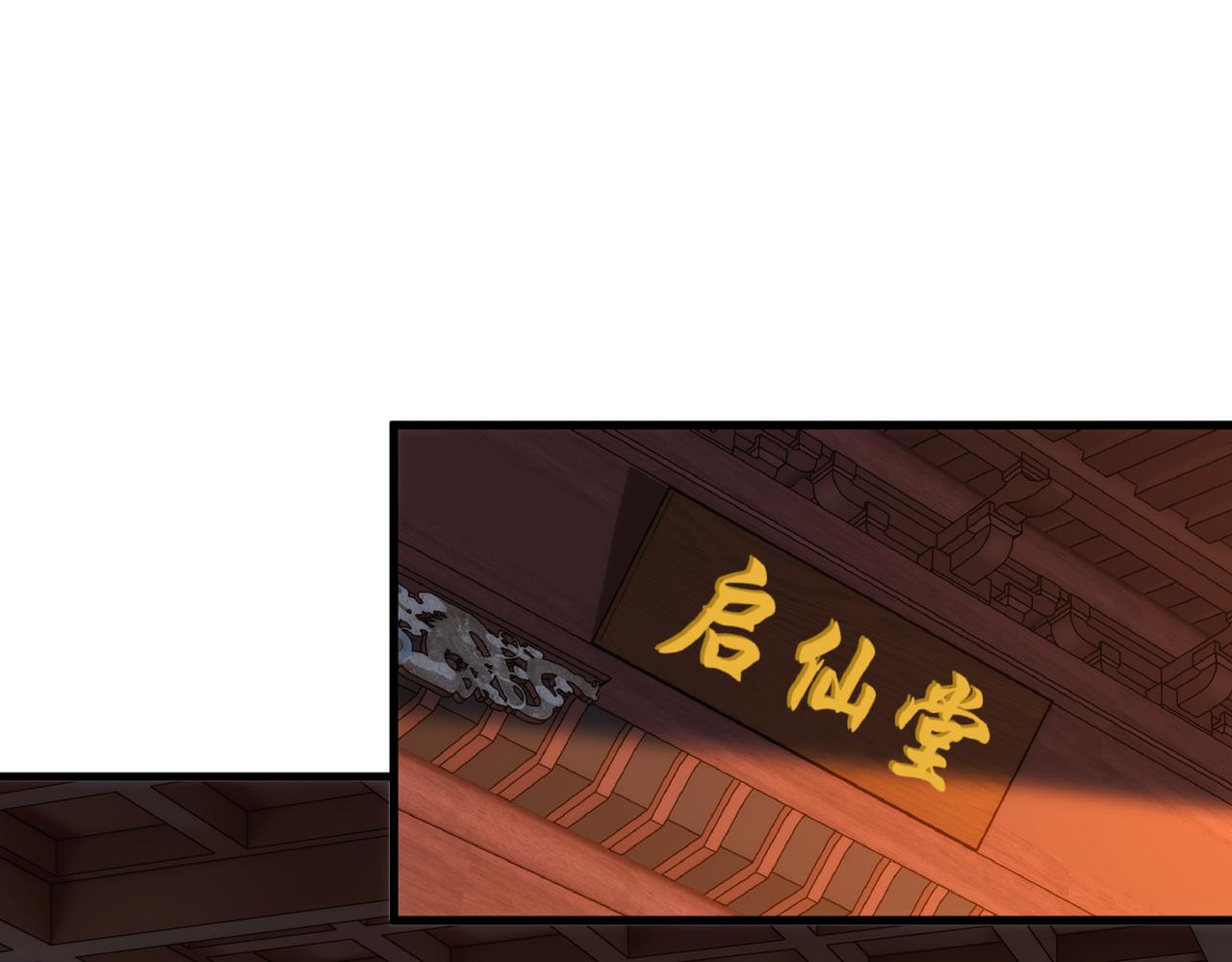《不小心加入了魔门》第1话 我被夺舍了？！ 第19页