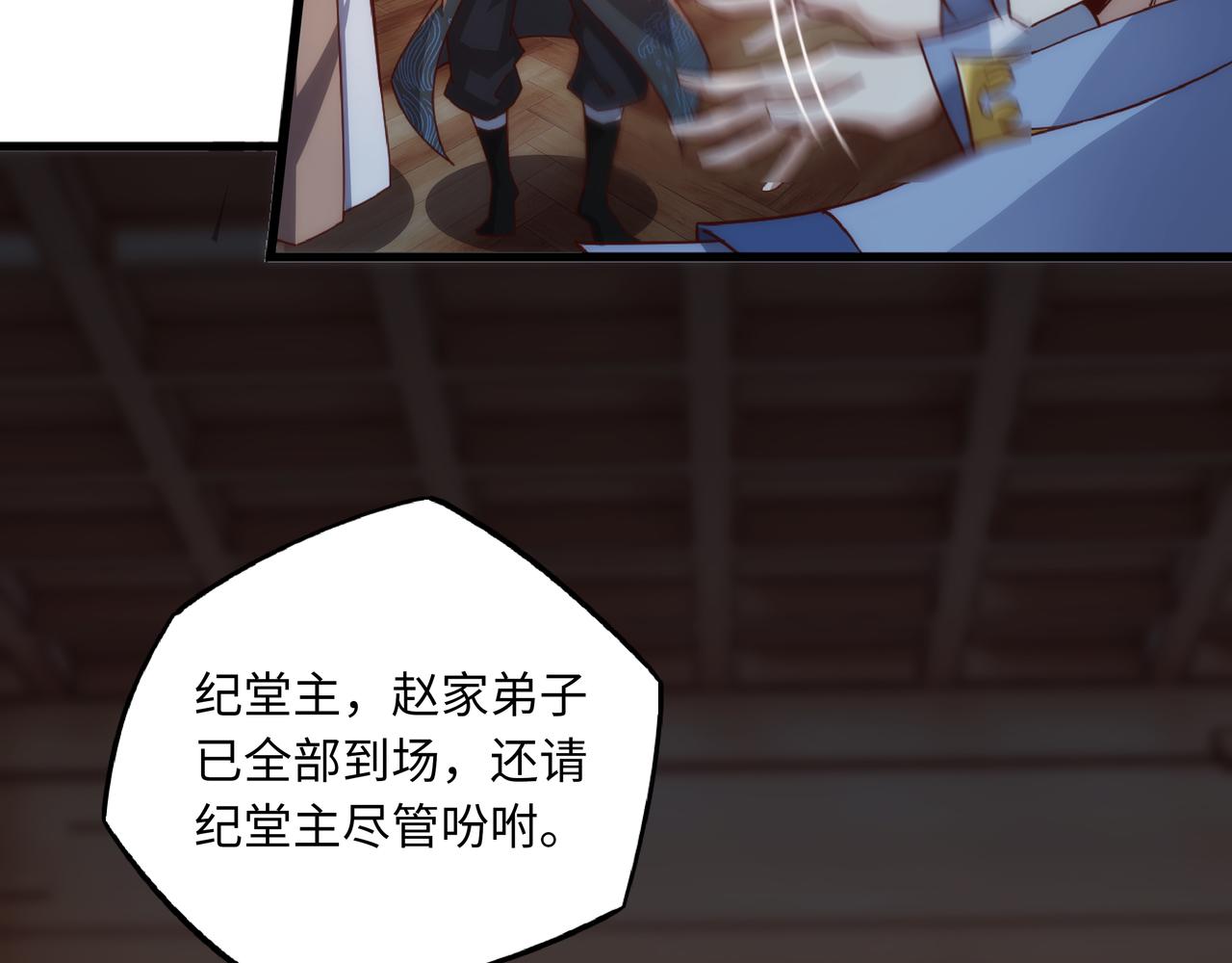 《不小心加入了魔门》第1话 我被夺舍了？！ 第24页