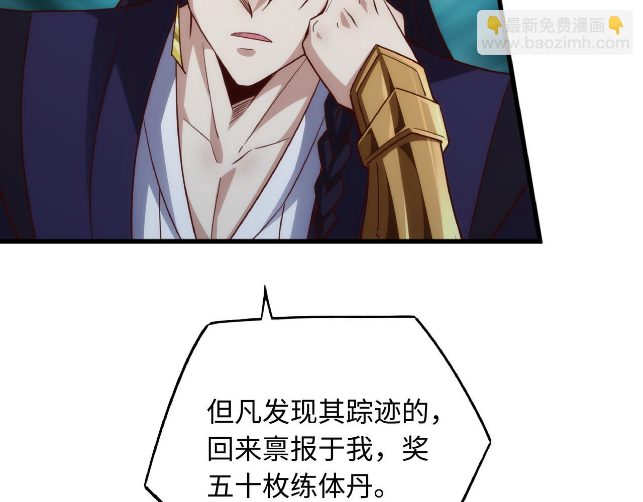 《不小心加入了魔门》第1话 我被夺舍了？！ 第28页