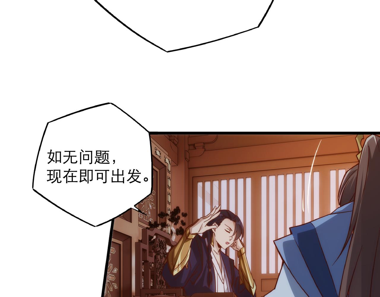 《不小心加入了魔门》第1话 我被夺舍了？！ 第29页